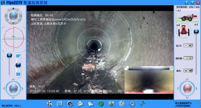 那大镇管道CCTV检测专家-炜誉市政工程有限公司