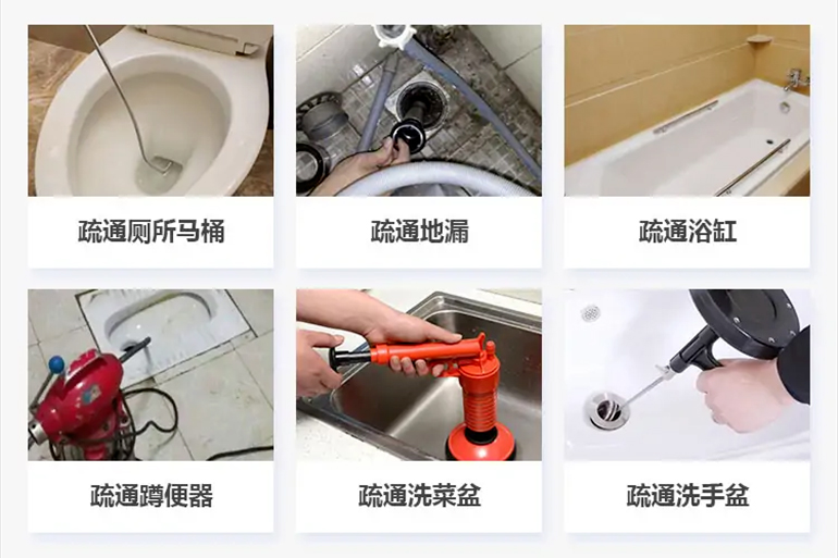 那大镇下水道疏通电话【管道疏通】24h专业上门服务